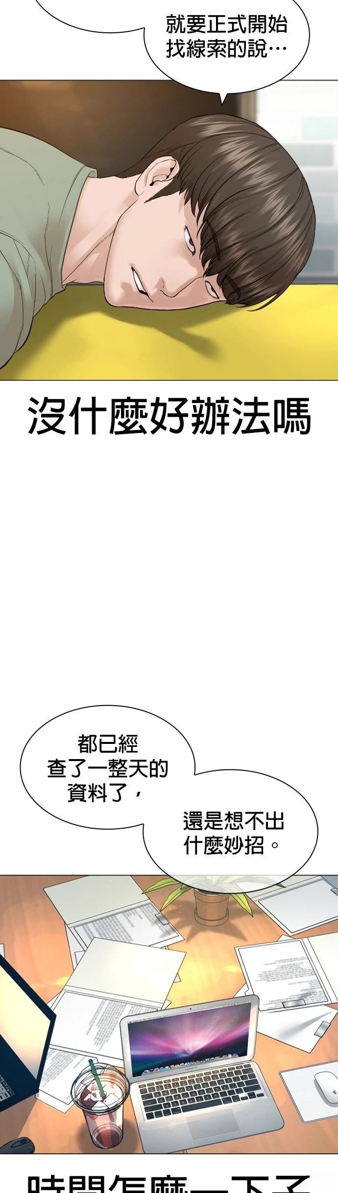 第166话