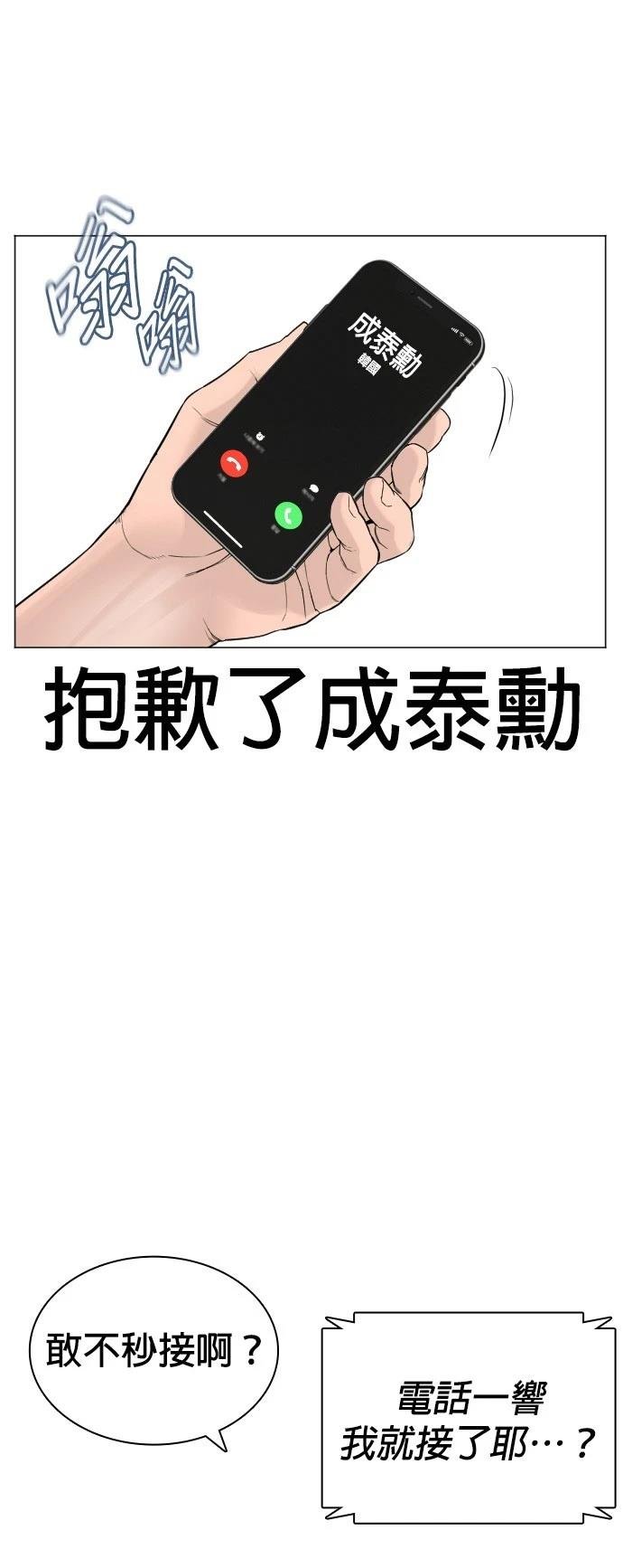第166话