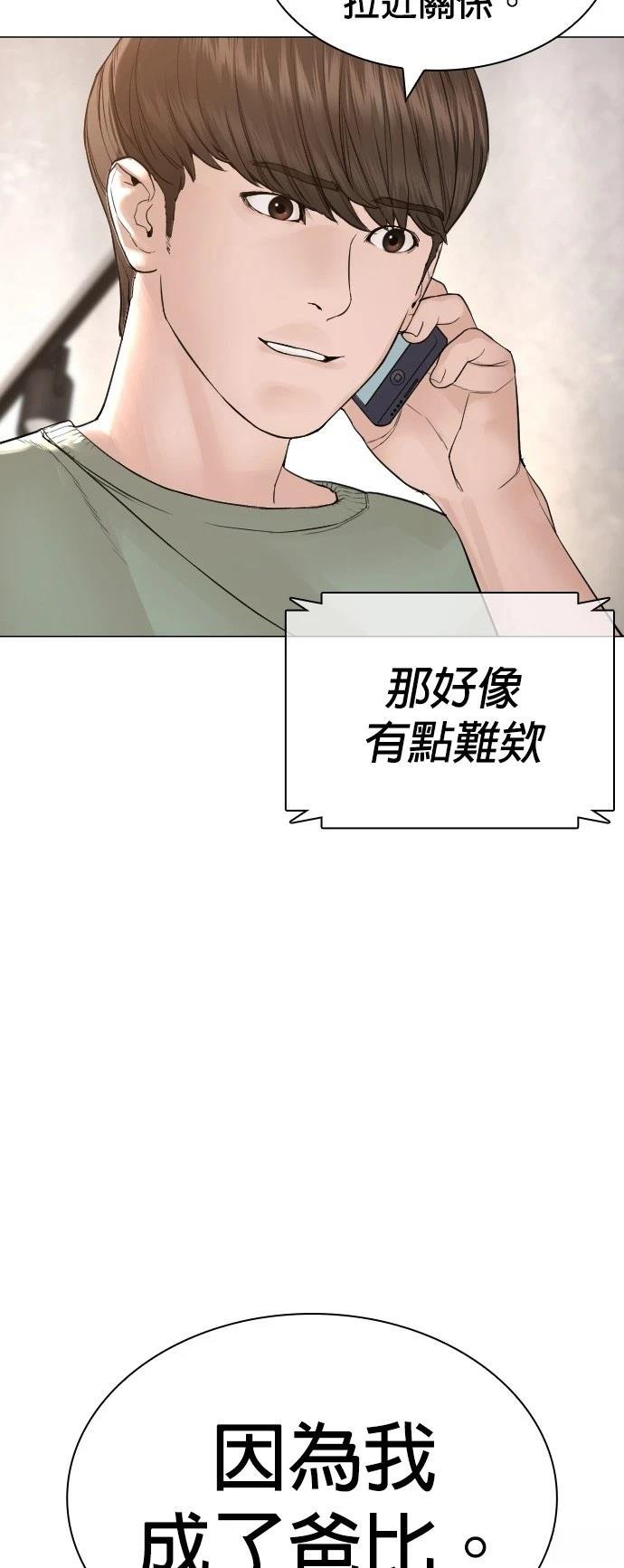 第166话