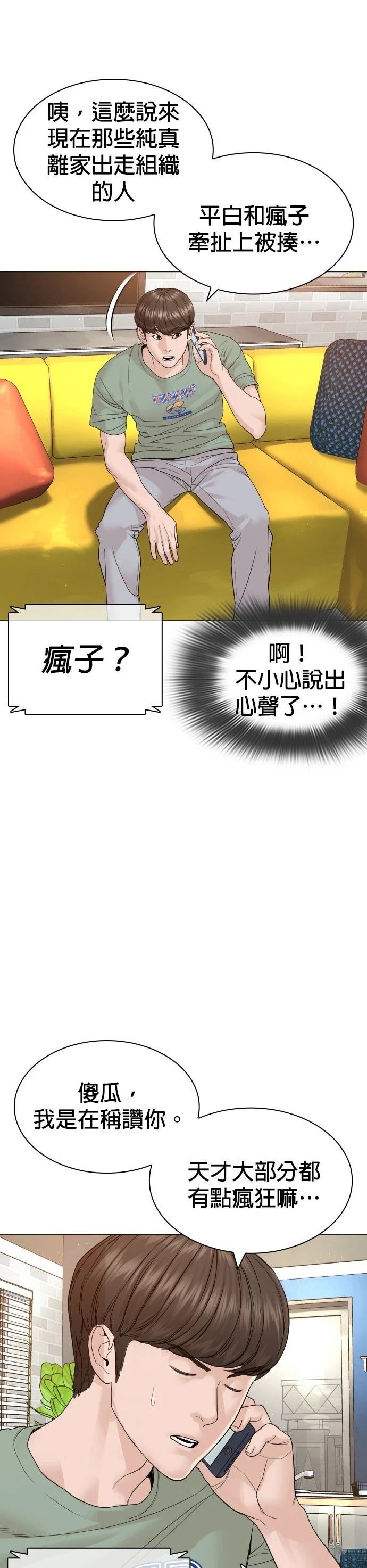 第167话