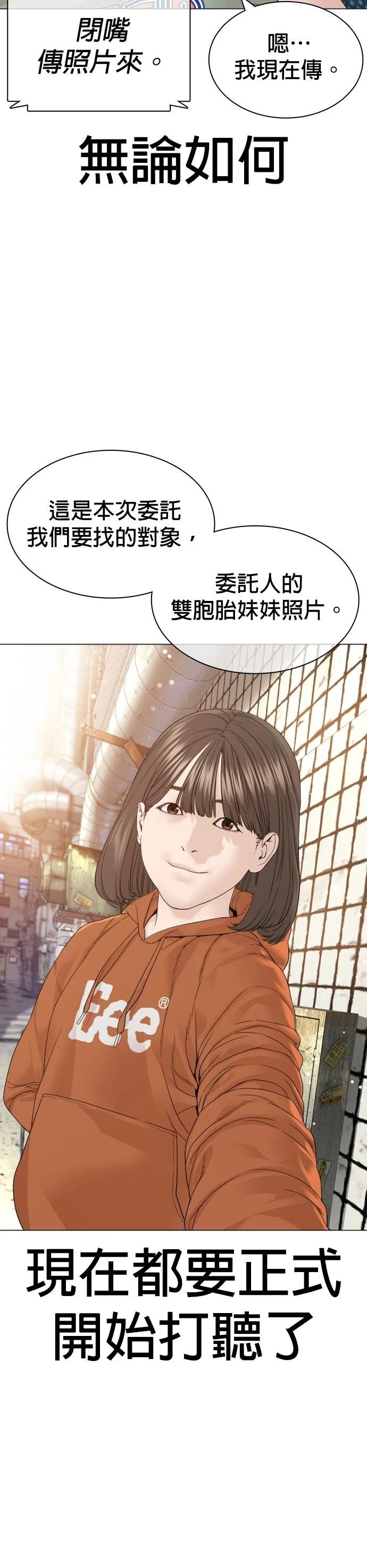 第167话