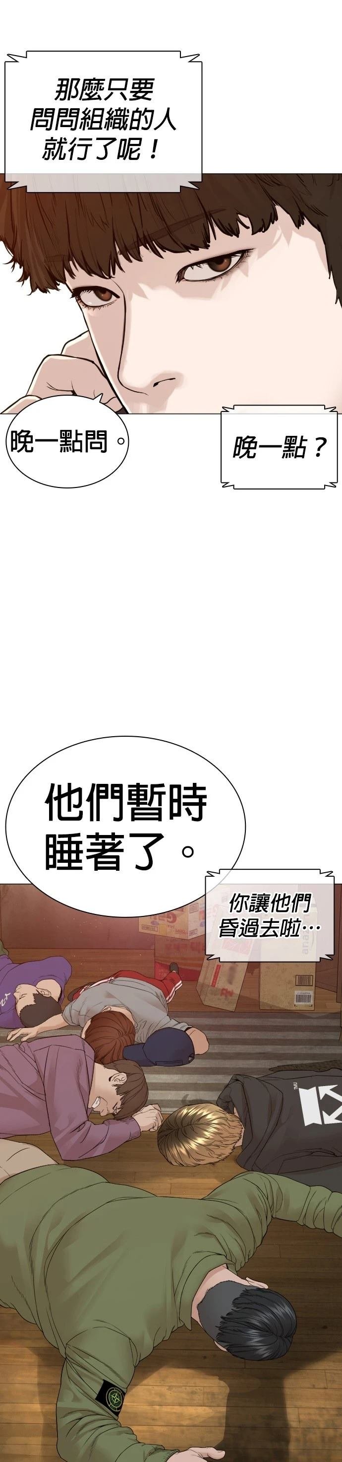 第167话