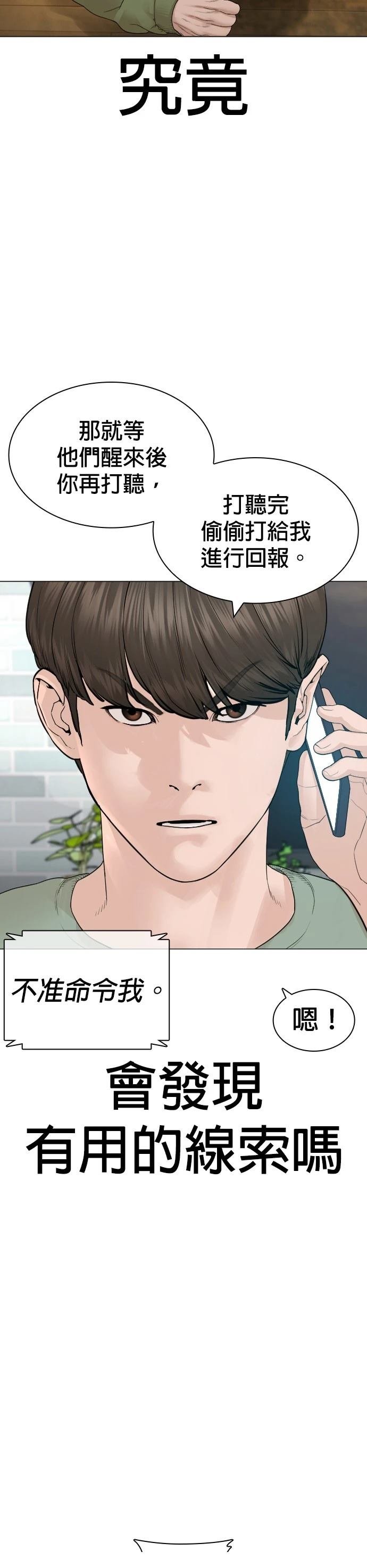 第167话