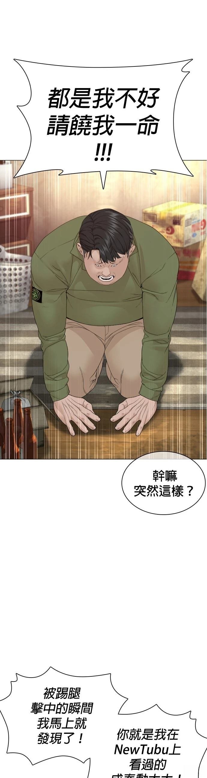 第167话