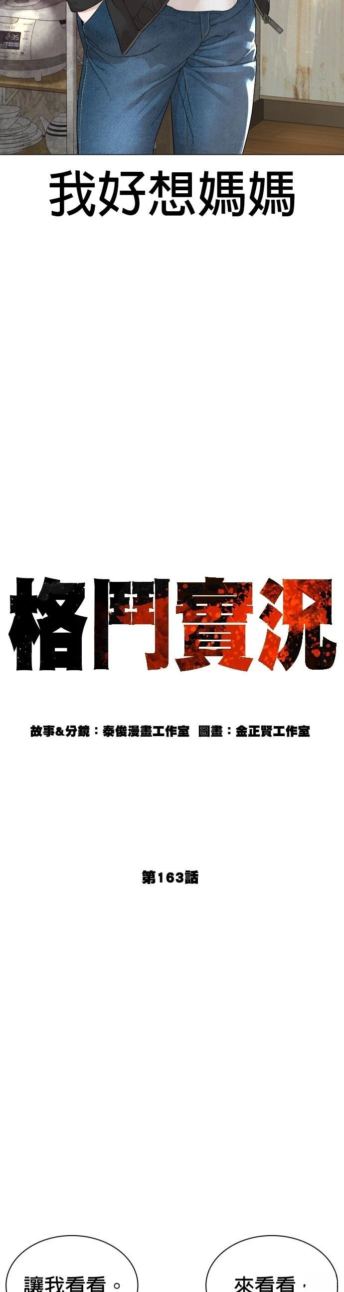第167话