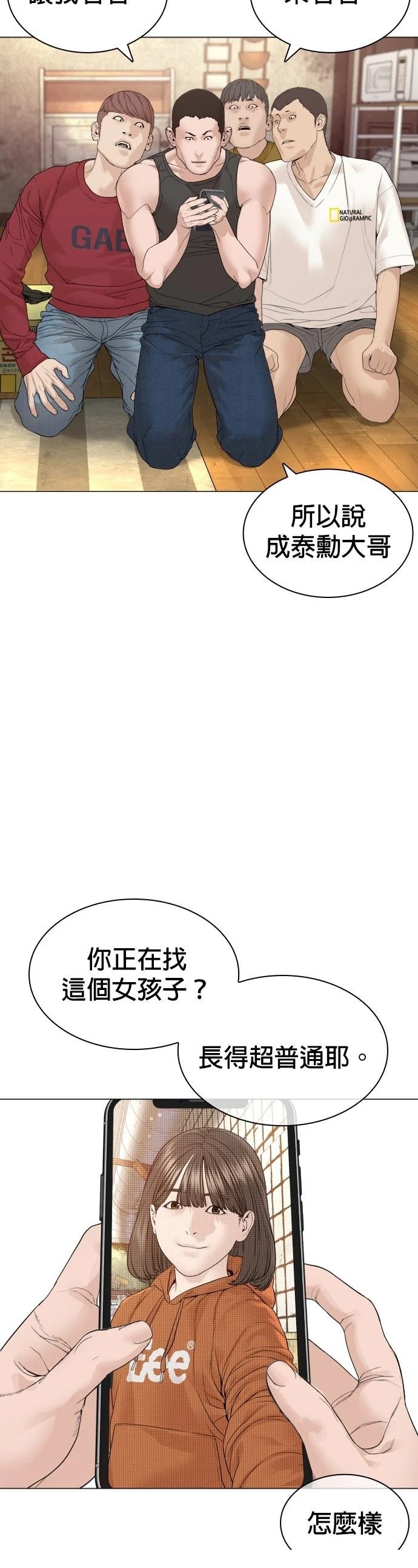 第167话