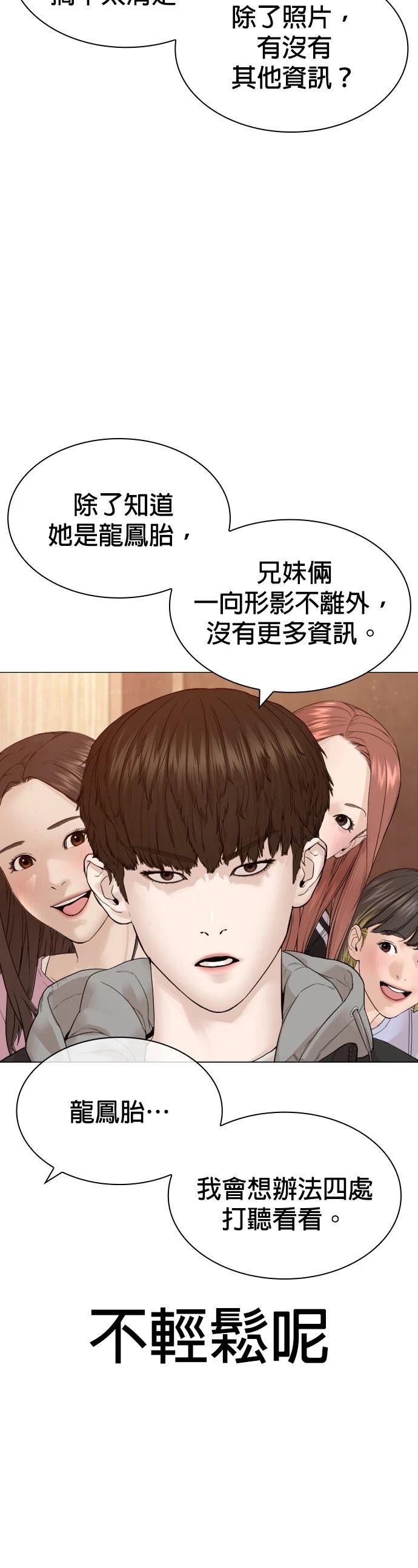 第167话