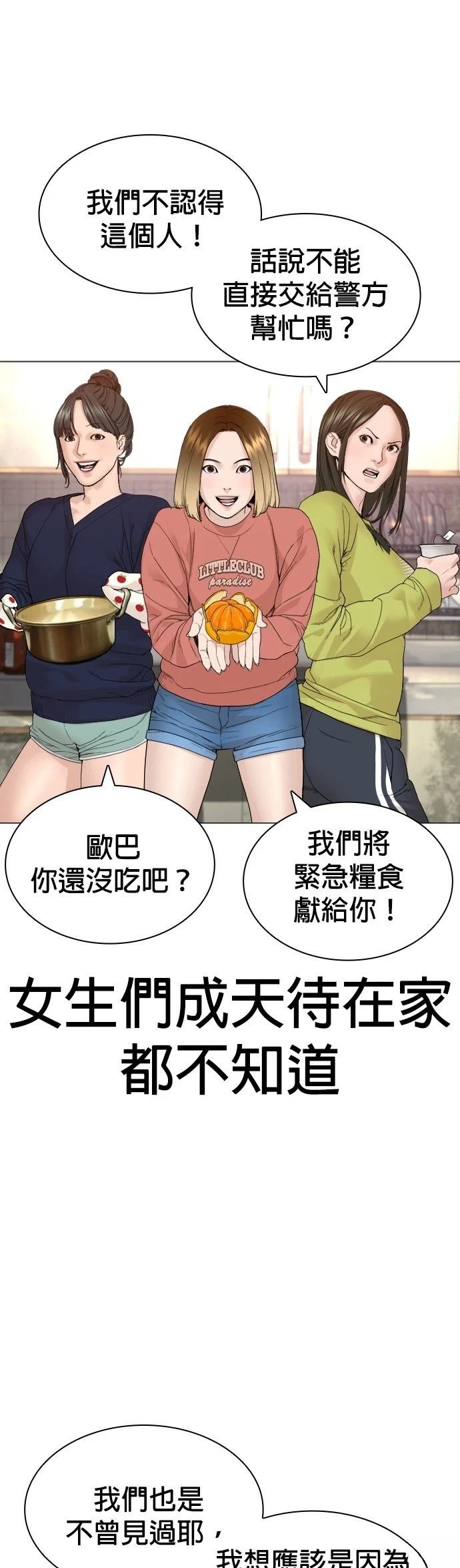 第167话