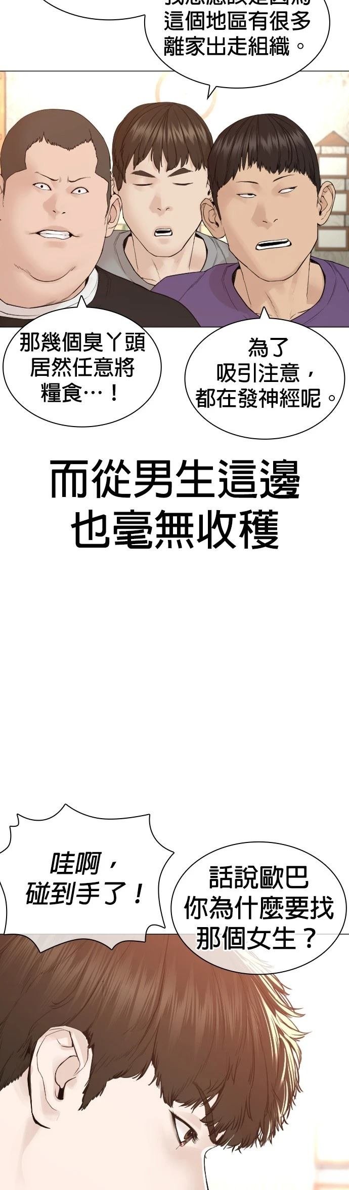 第167话