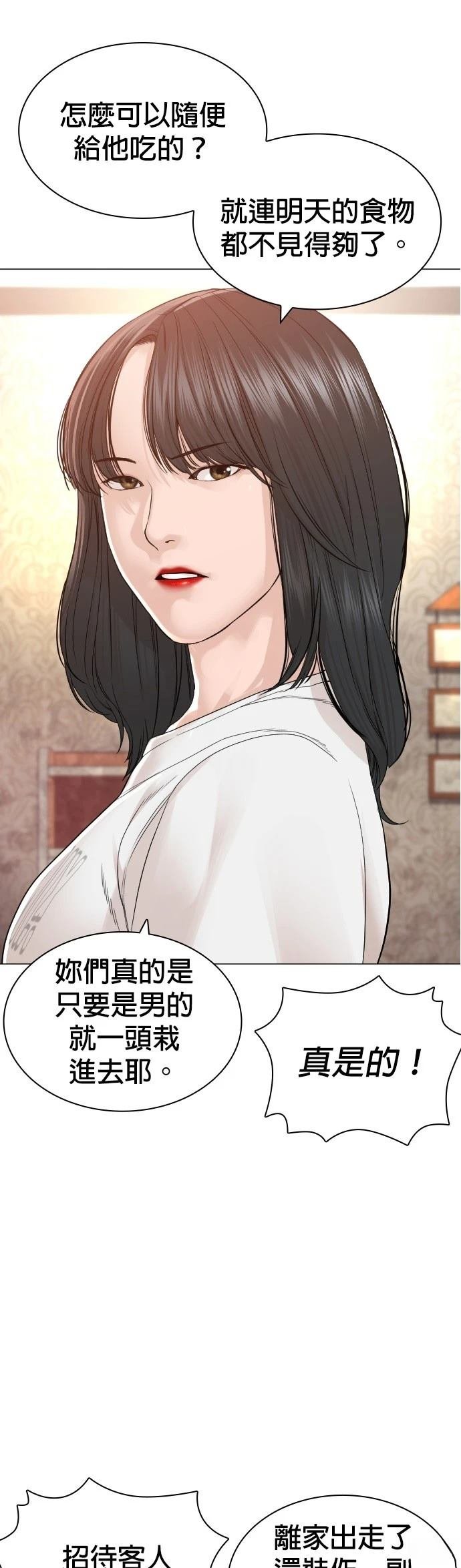 第167话