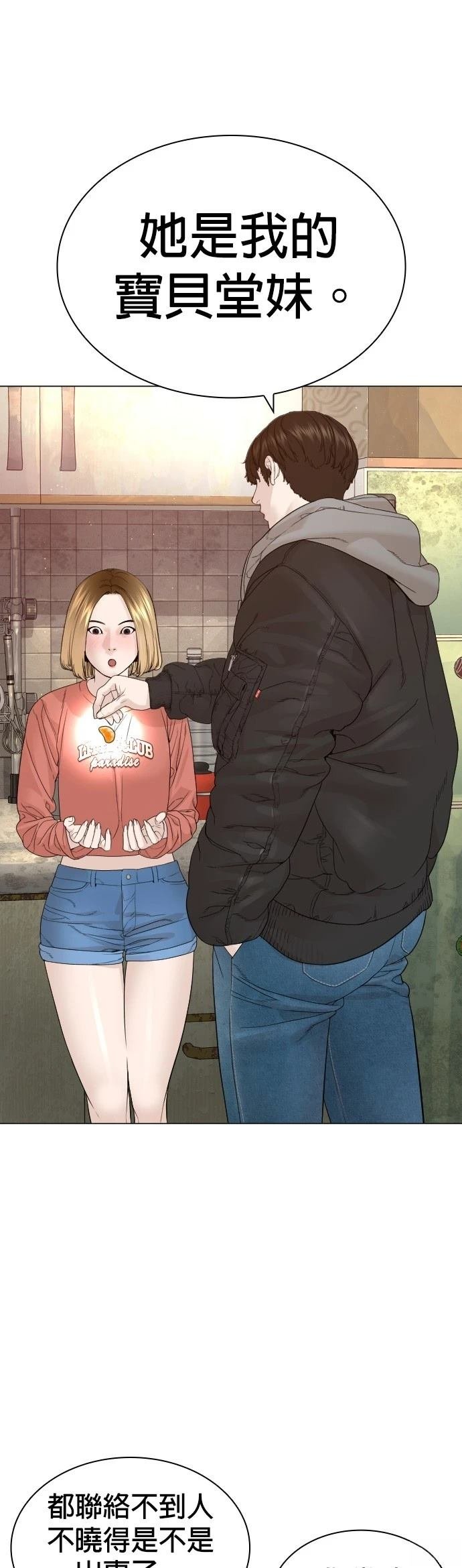 第167话