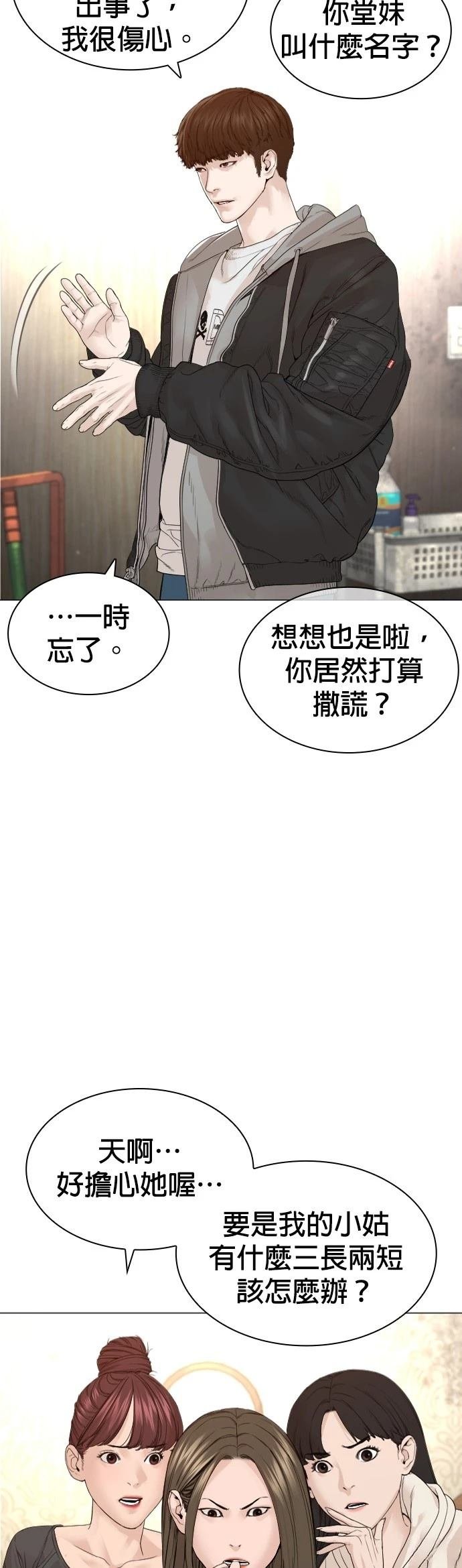 第167话