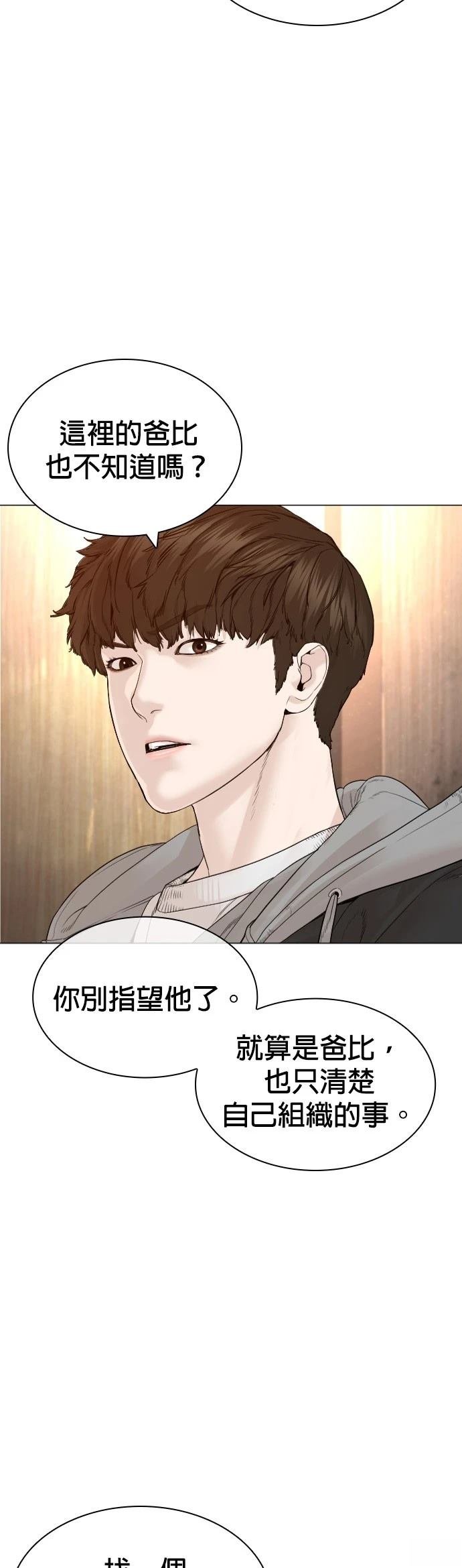第167话