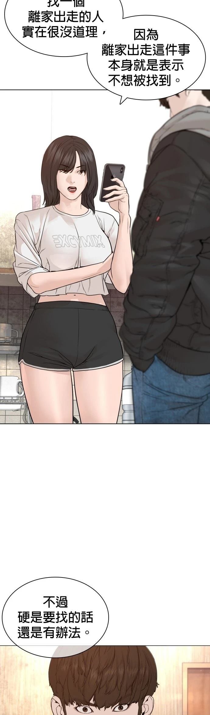 第167话