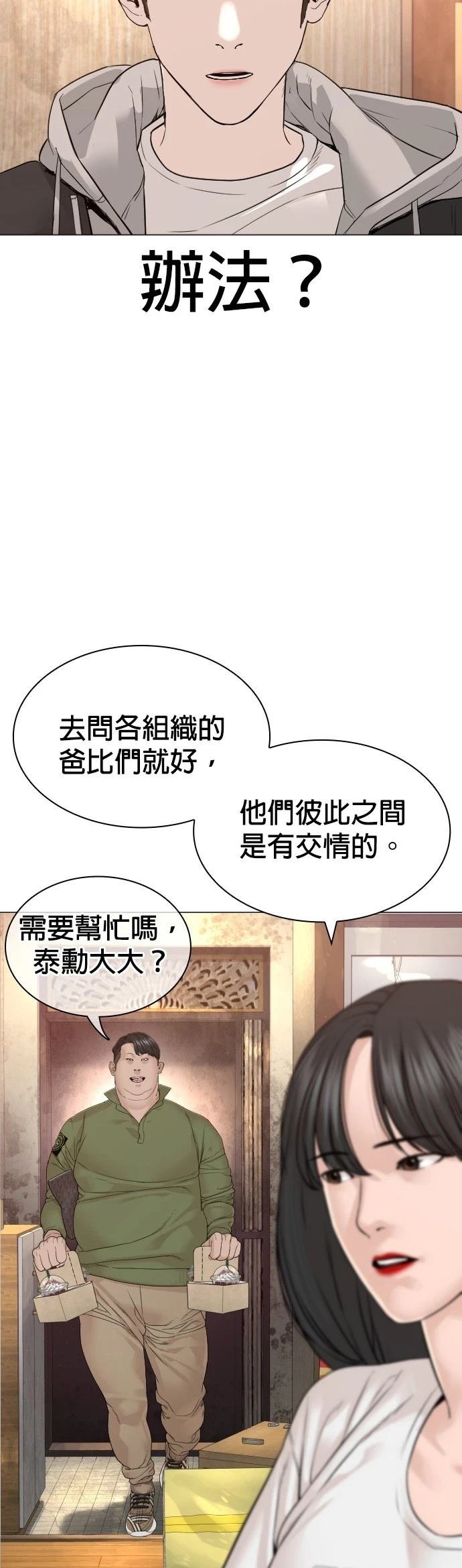第167话
