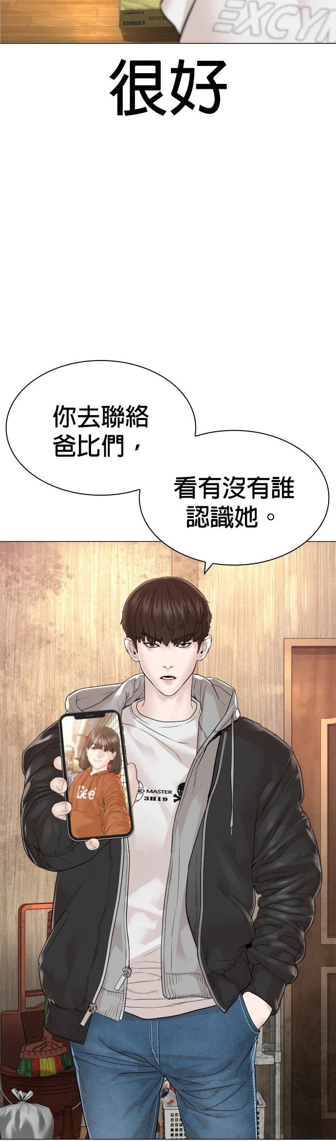 第167话