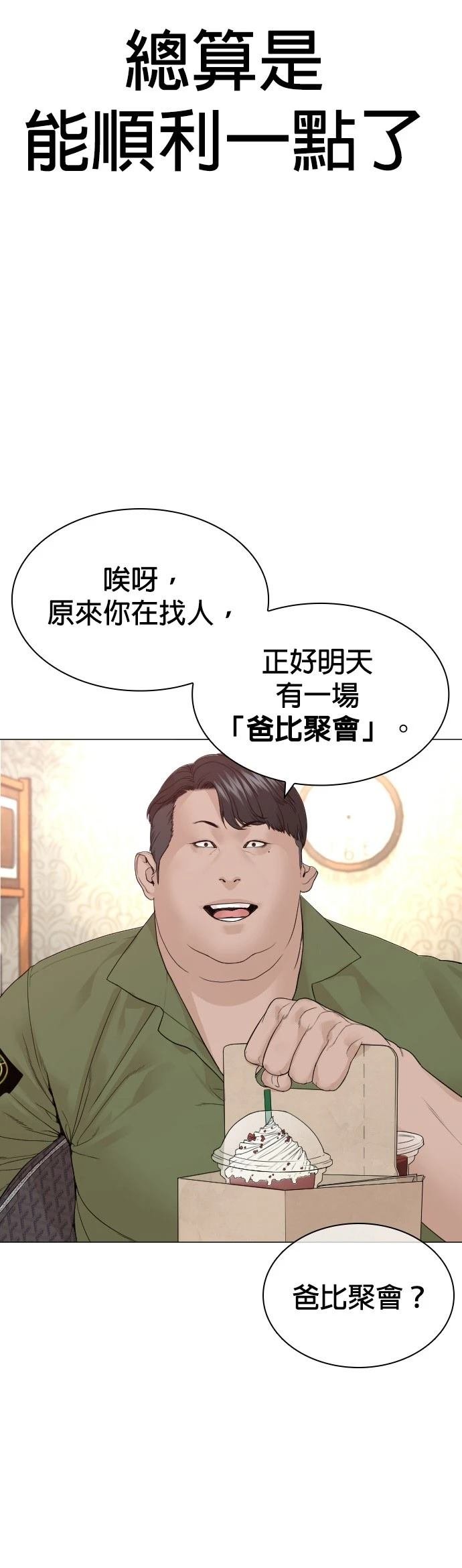 第167话