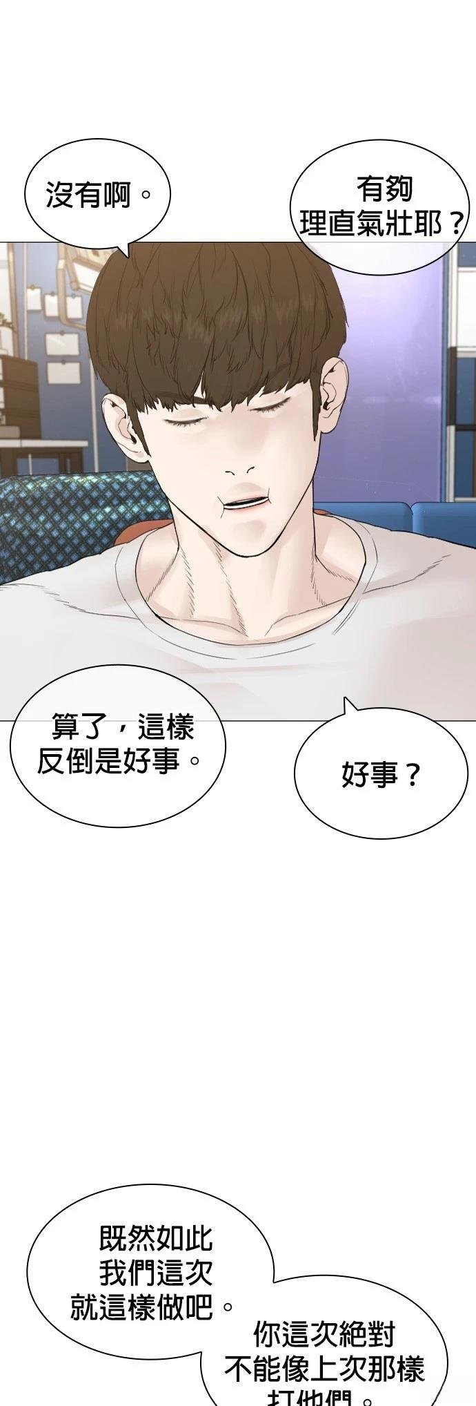 第167话
