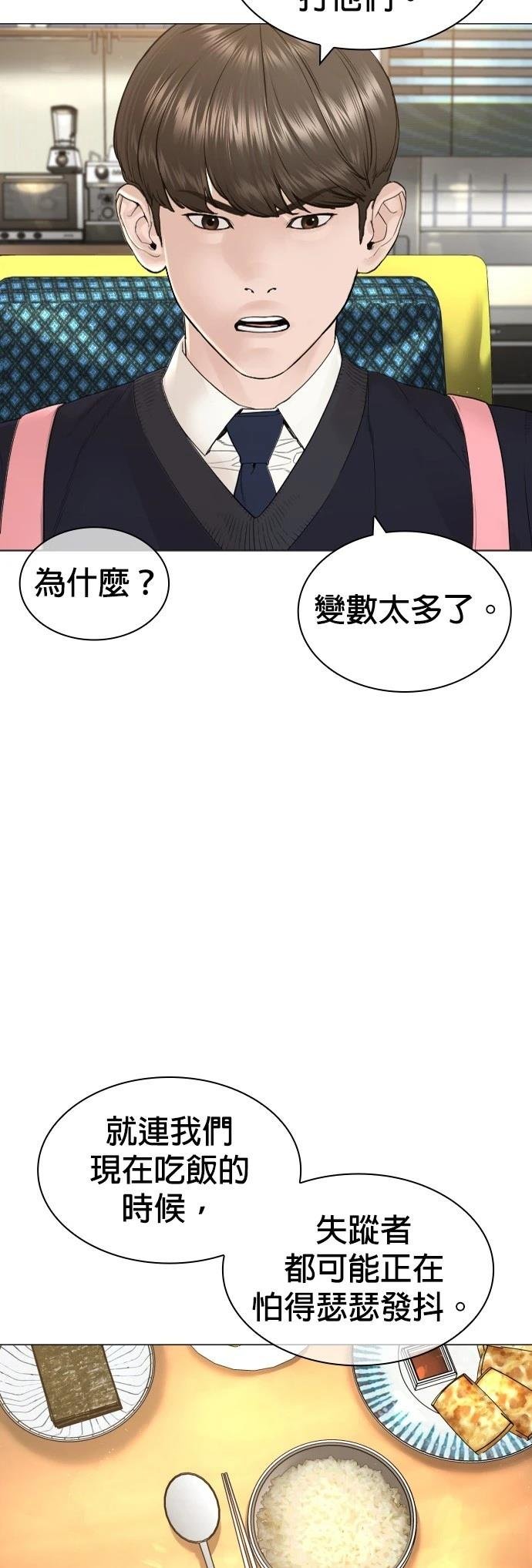 第167话