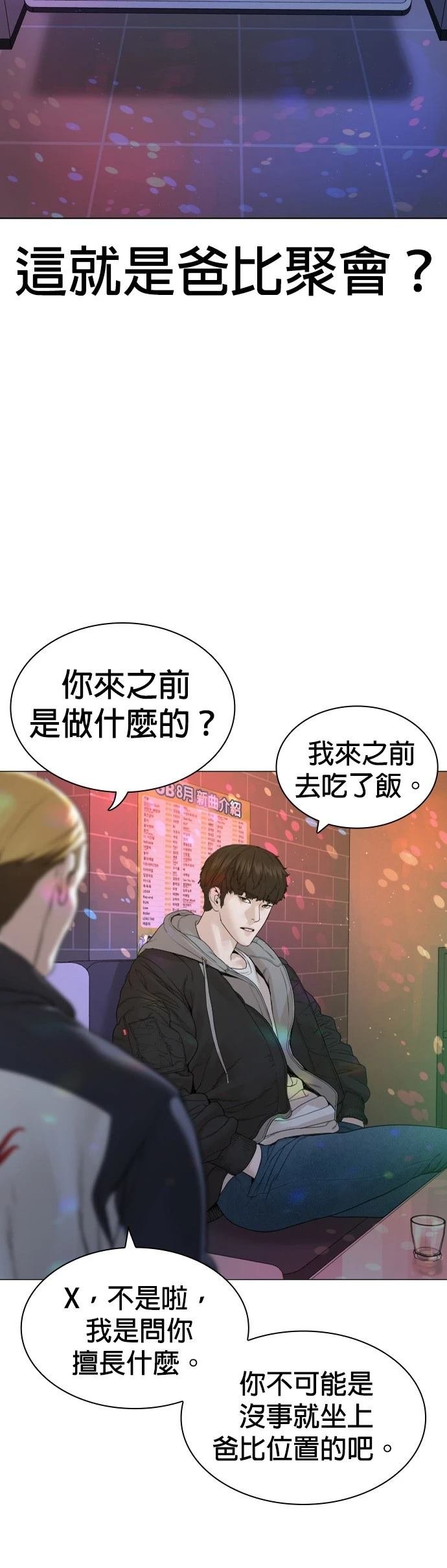 第167话