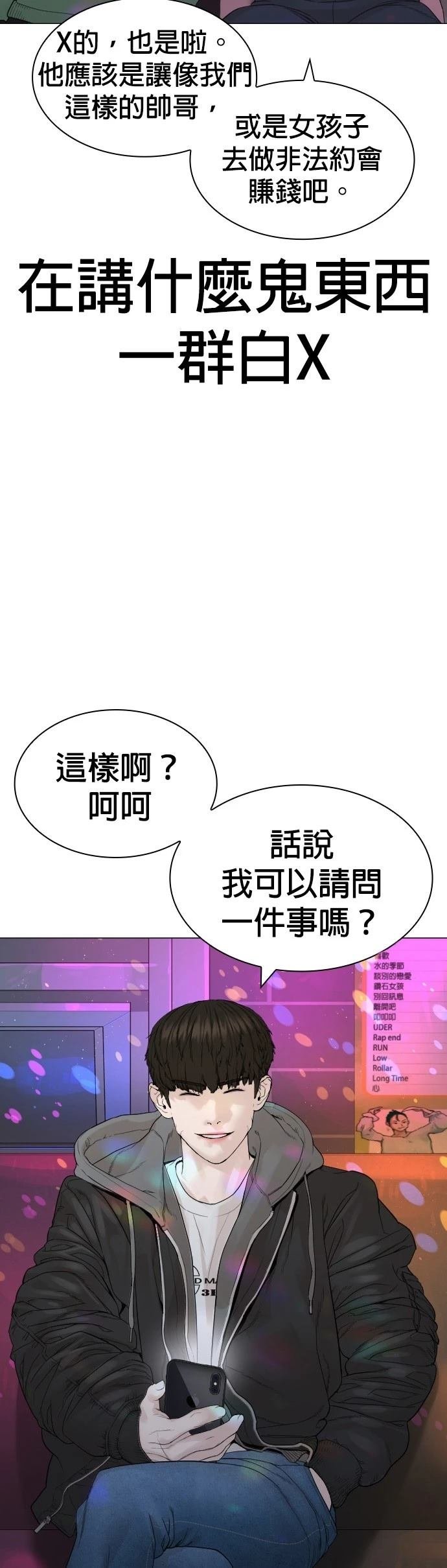第167话
