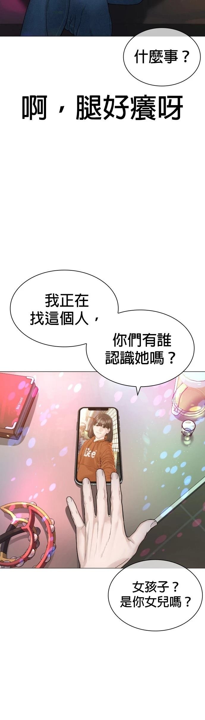 第167话