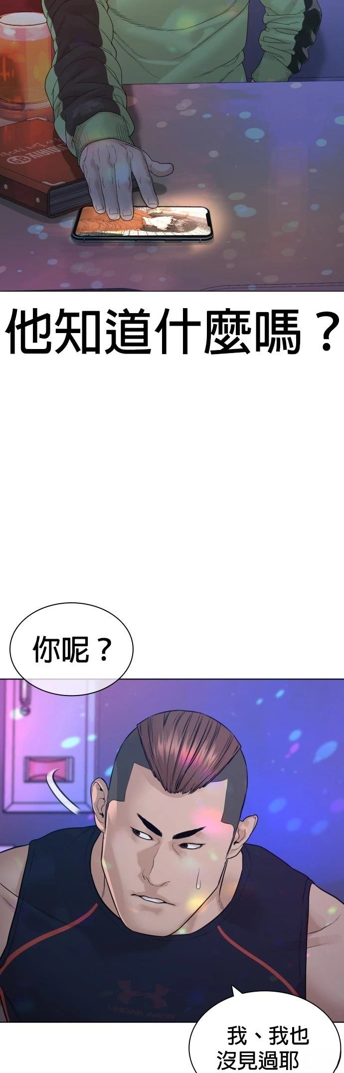 第167话