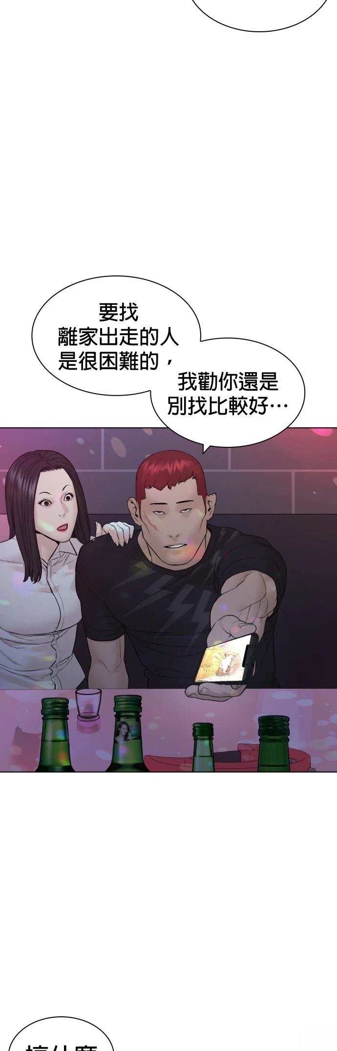 第167话