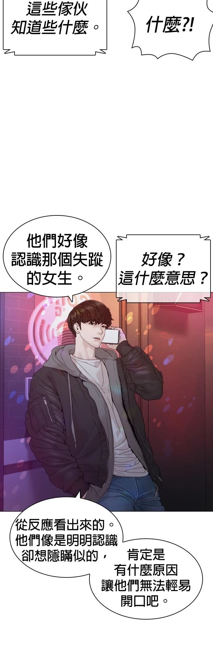 第167话