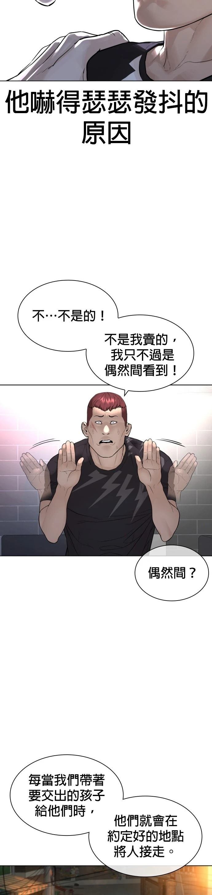 第168话