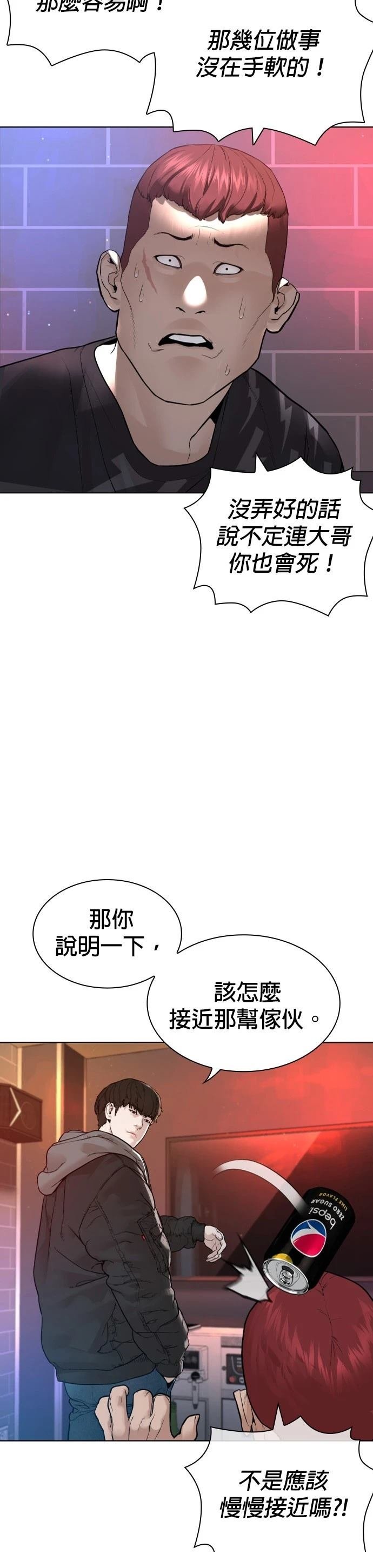 第168话