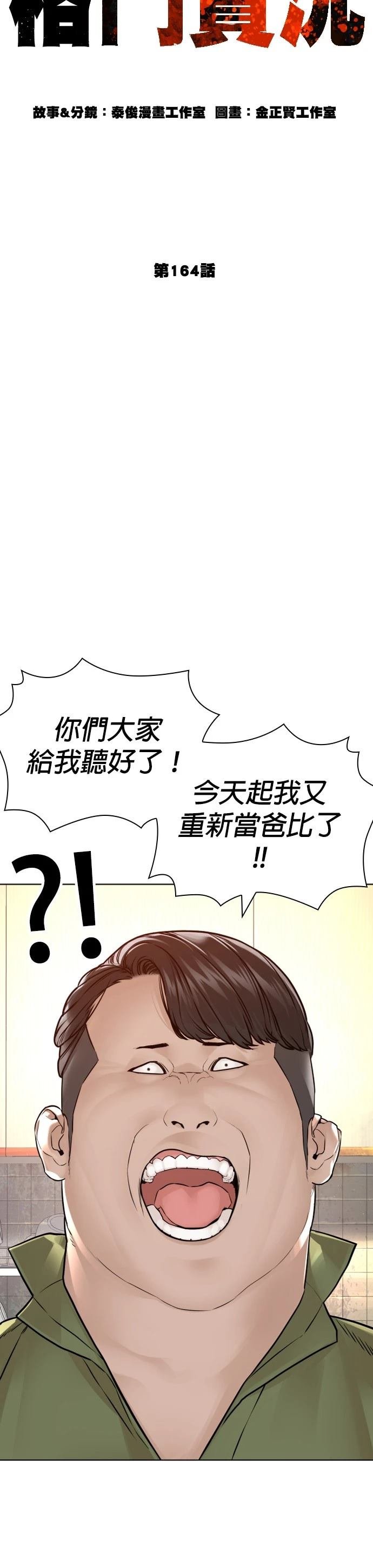 第168话
