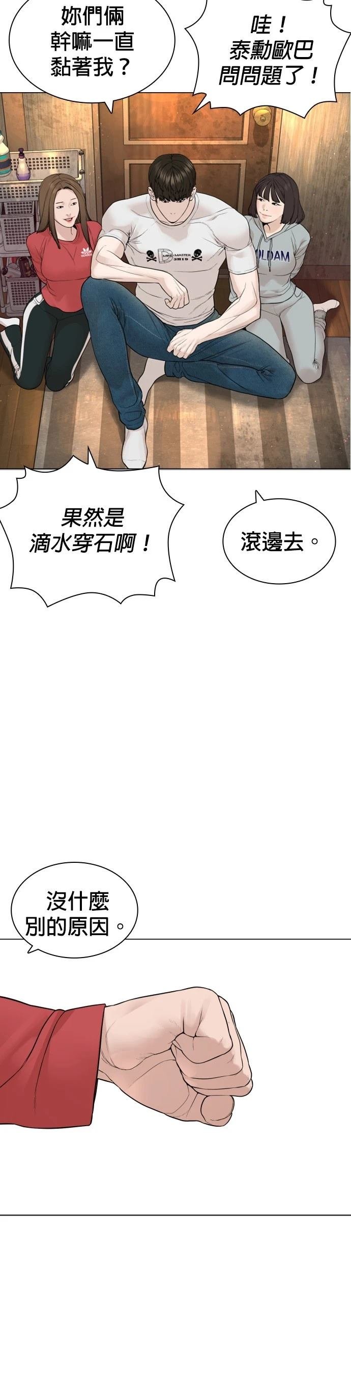 第168话