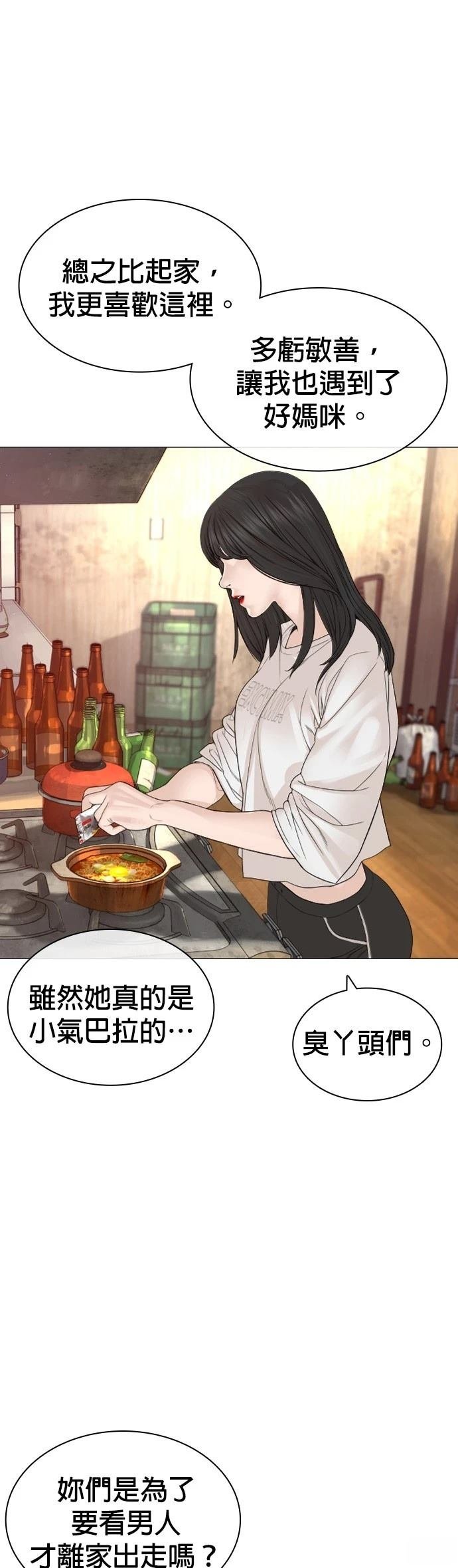 第168话