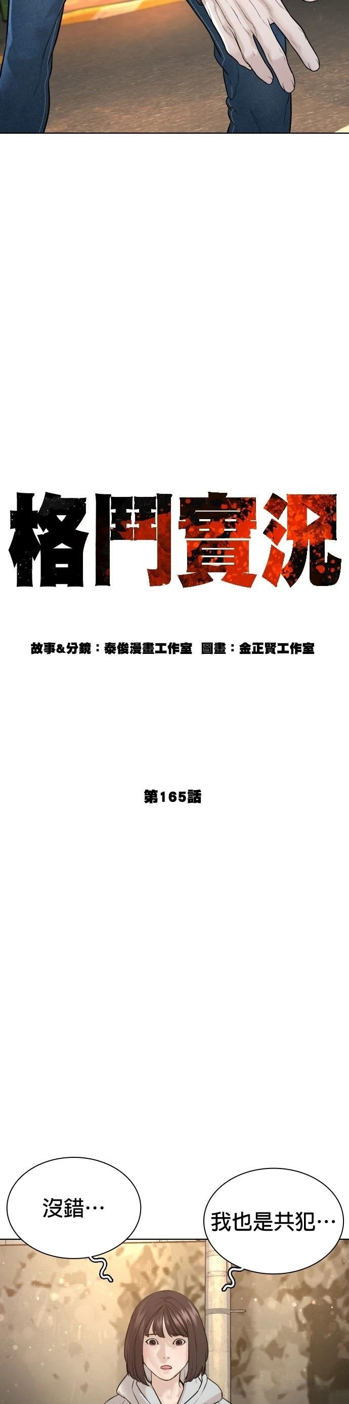 第169话