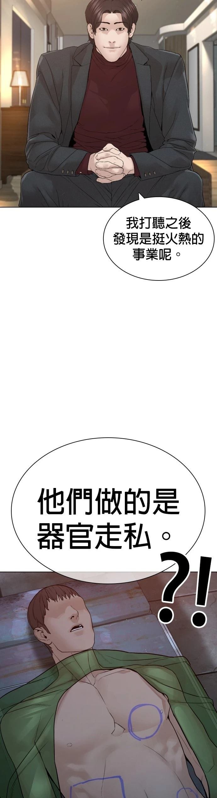 第169话