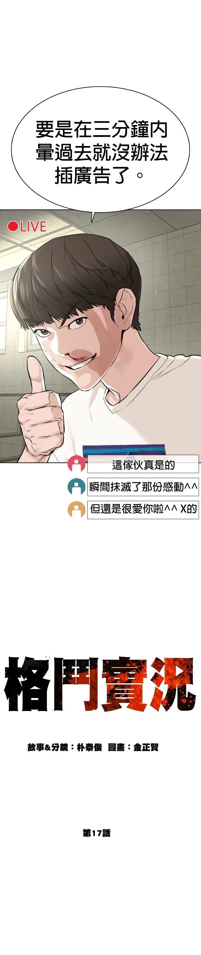 第17话