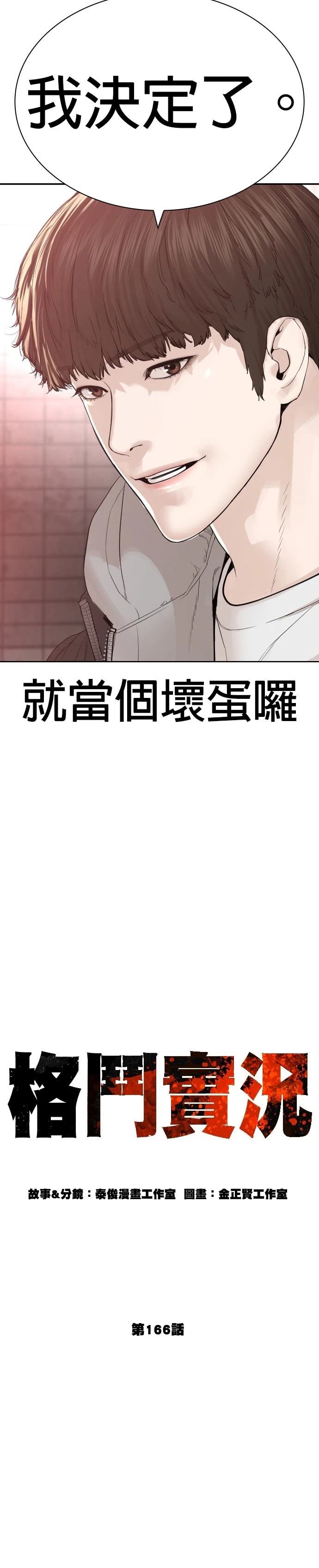 第170话