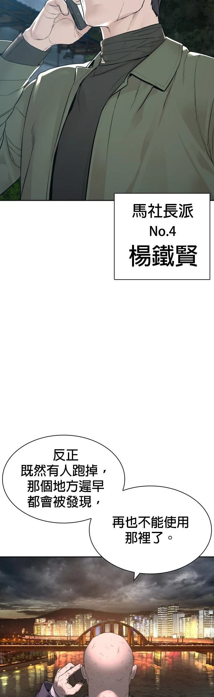 第171话