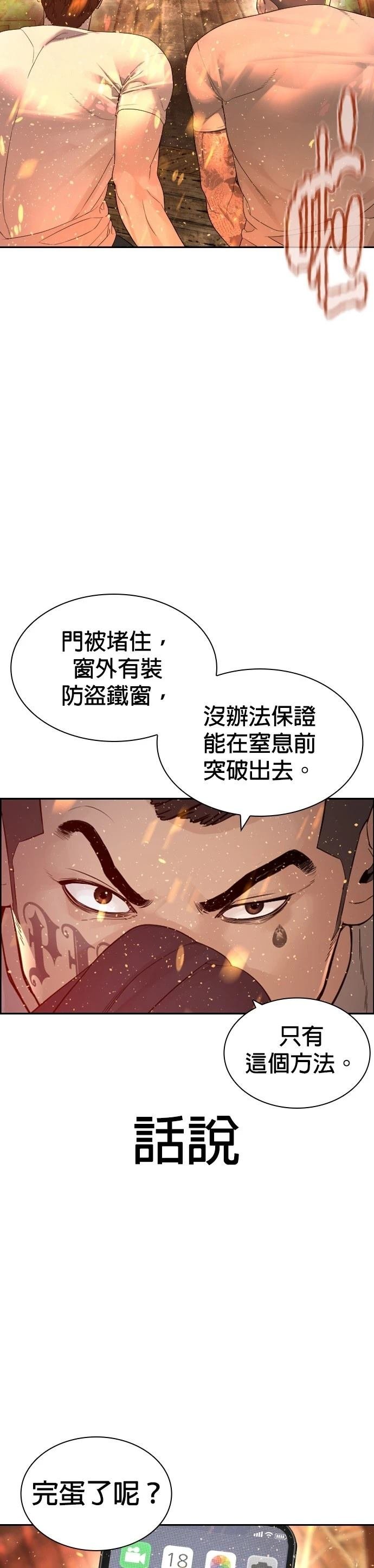 第172话