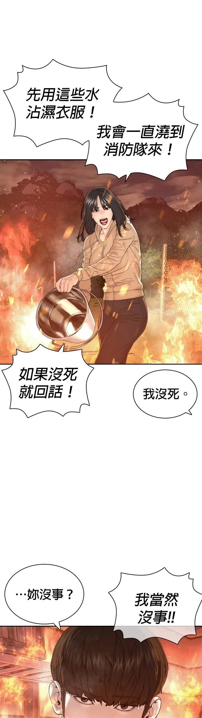 第172话