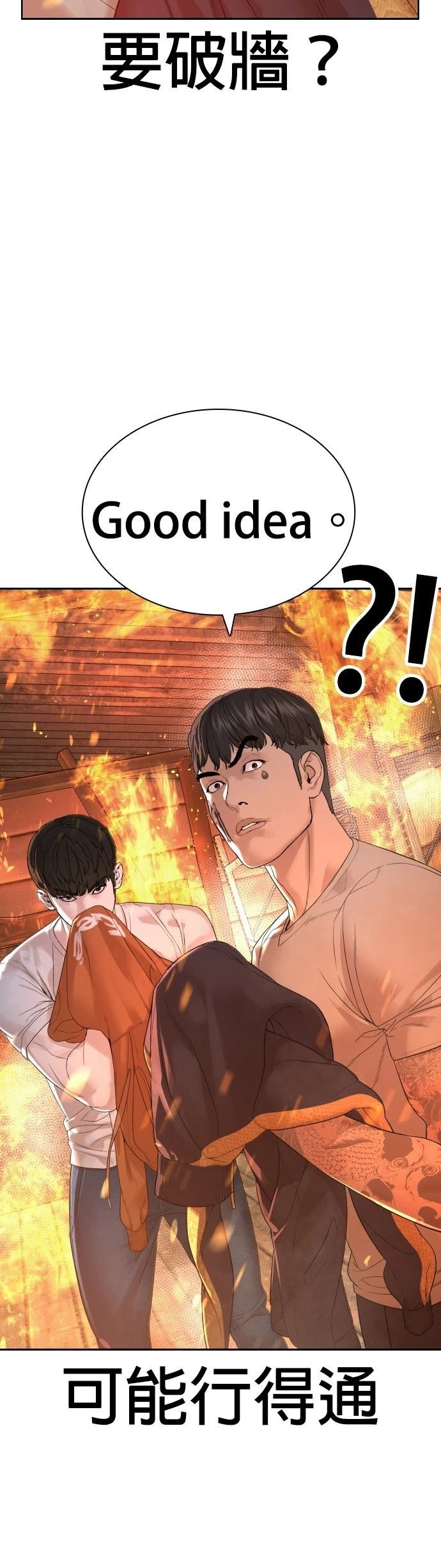 第172话