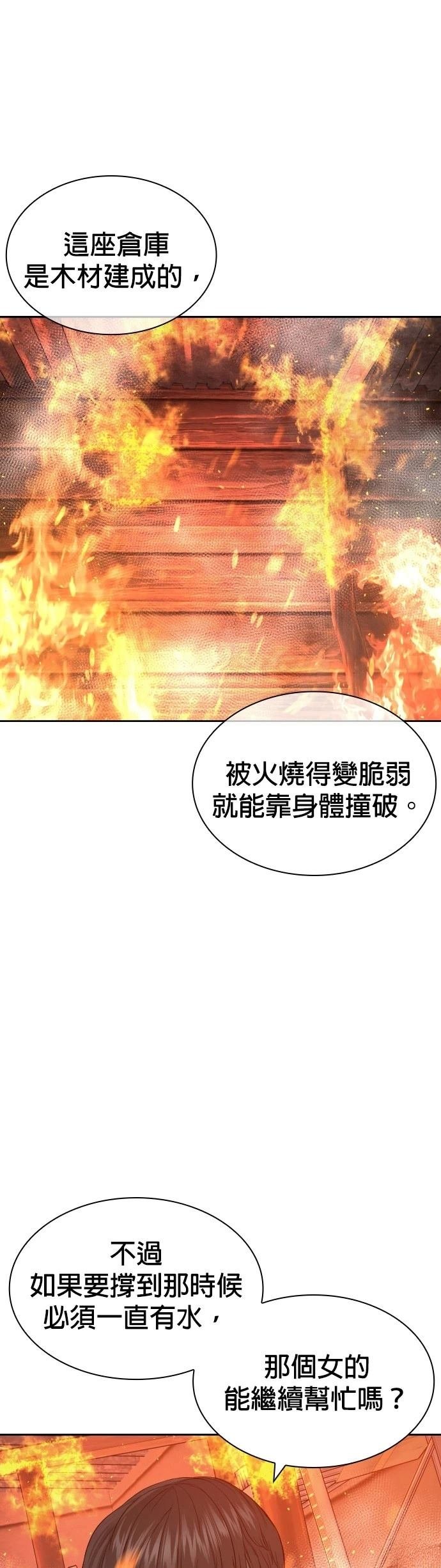 第172话