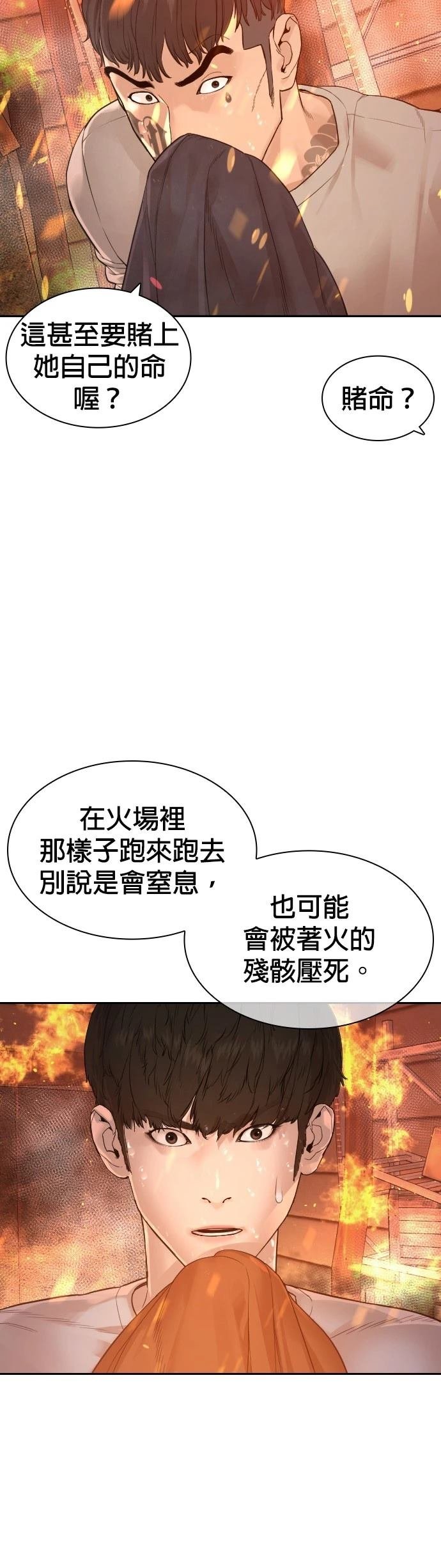 第172话