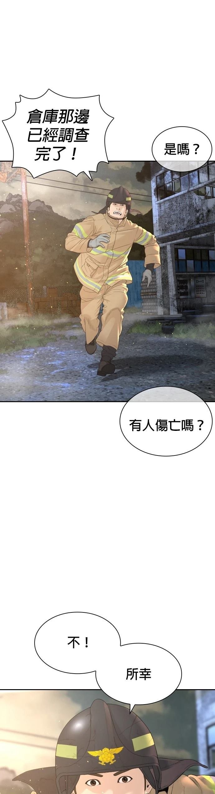 第172话