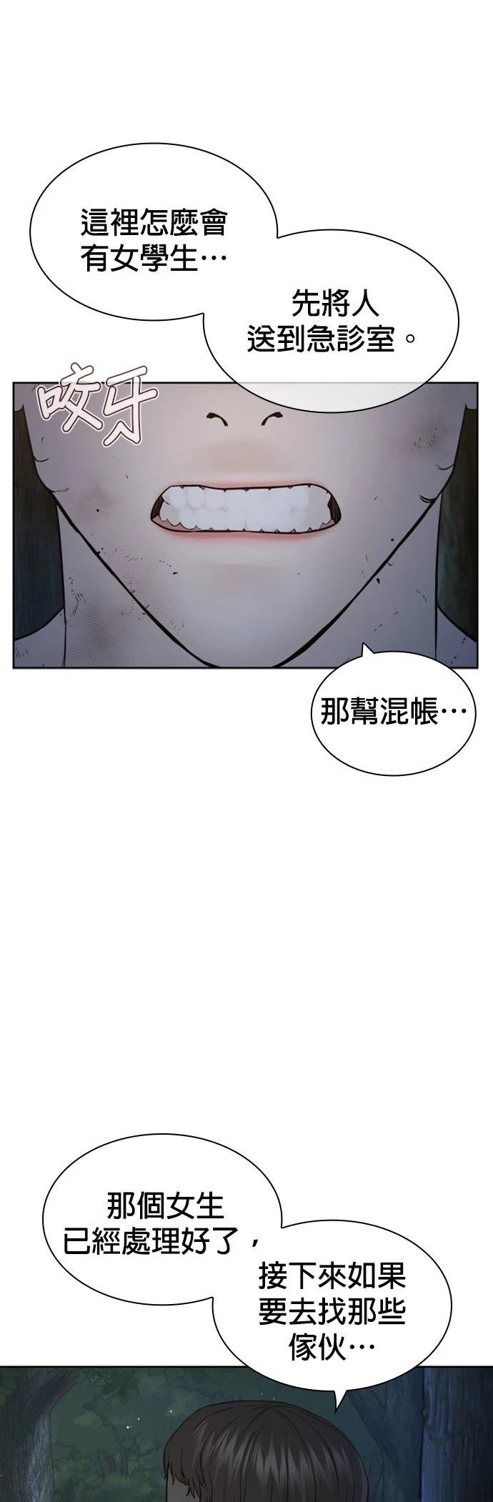 第173话