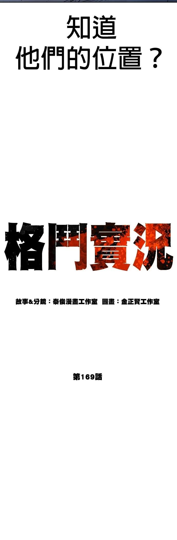 第173话