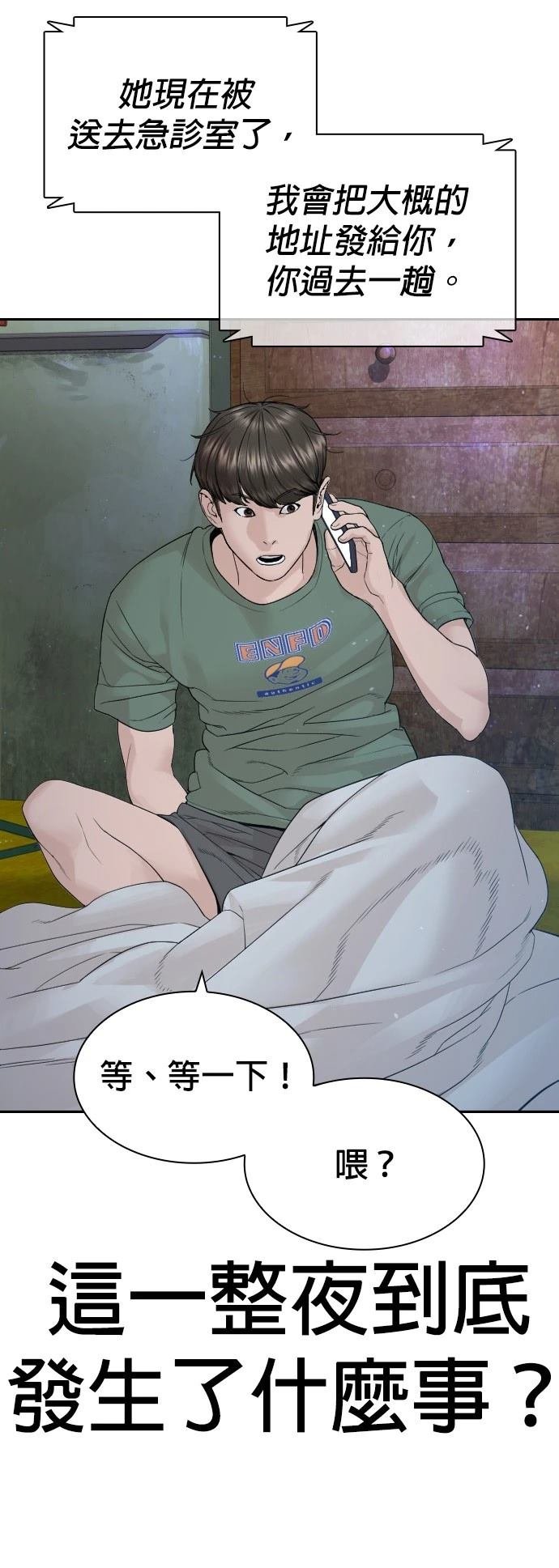 第173话