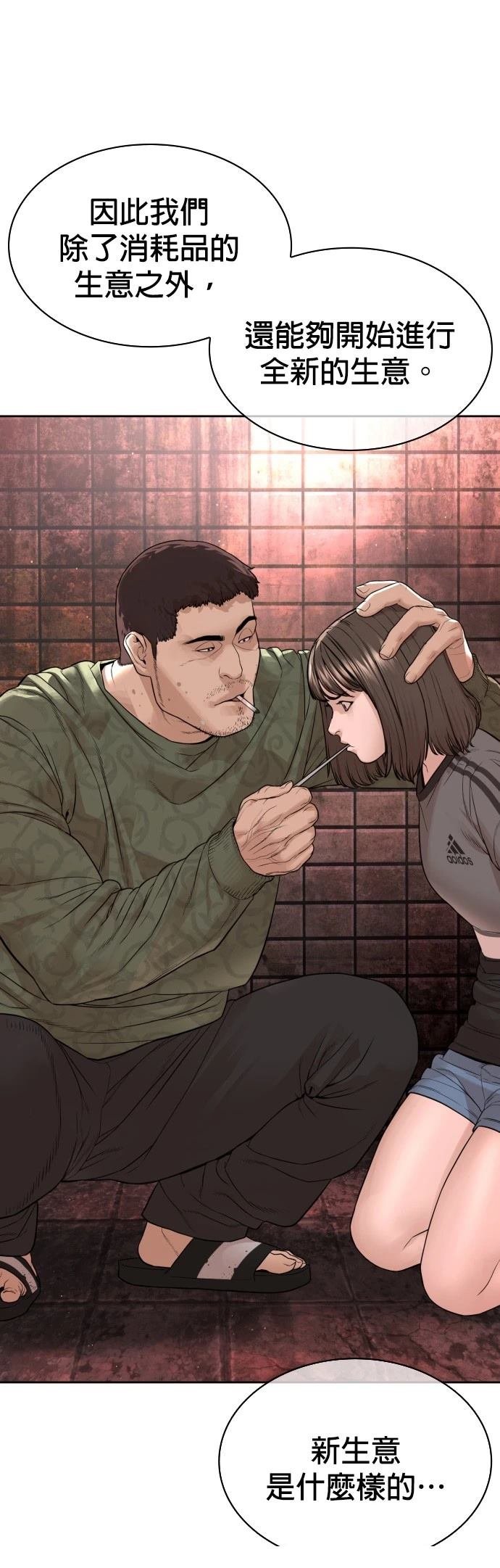 第173话