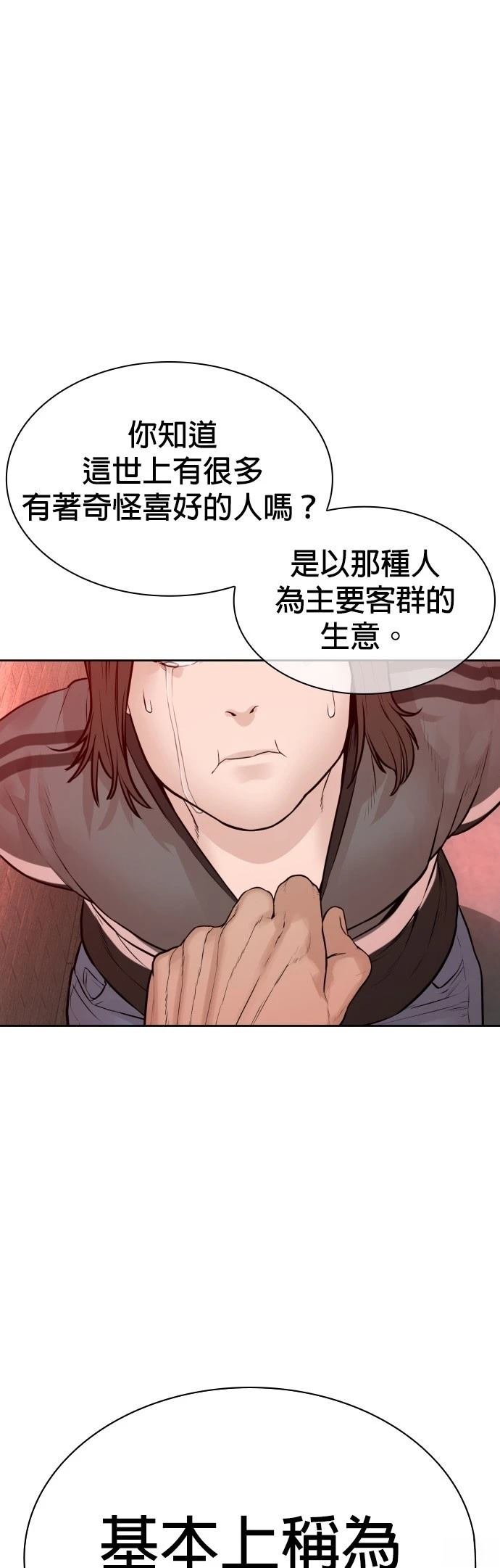 第173话